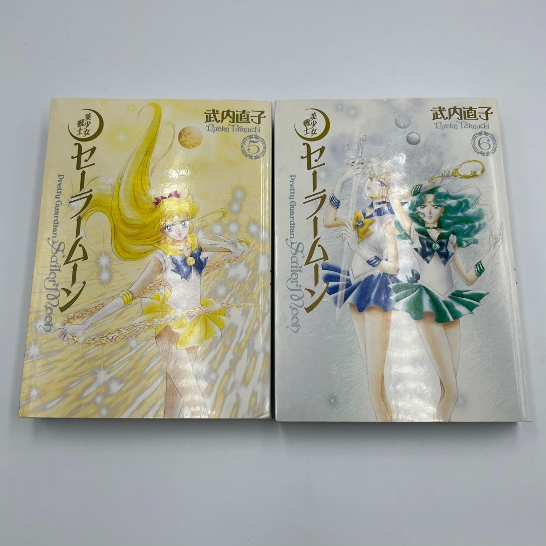 美少女戦士セーラームーン+コードネームはセーラーV 完全版　全12巻セット