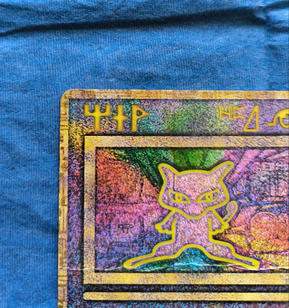 【状態難】古代ミュウ 前期修正版