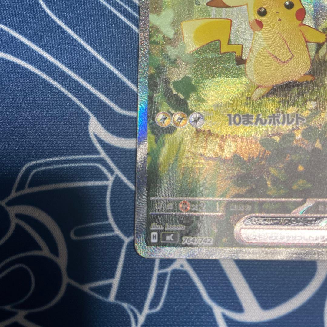 ピカチュウ EX 025/100