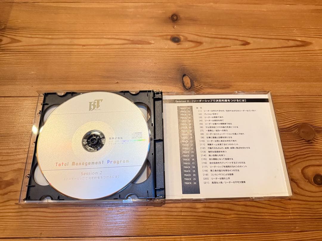専用品　SSI BTP total management program 教材