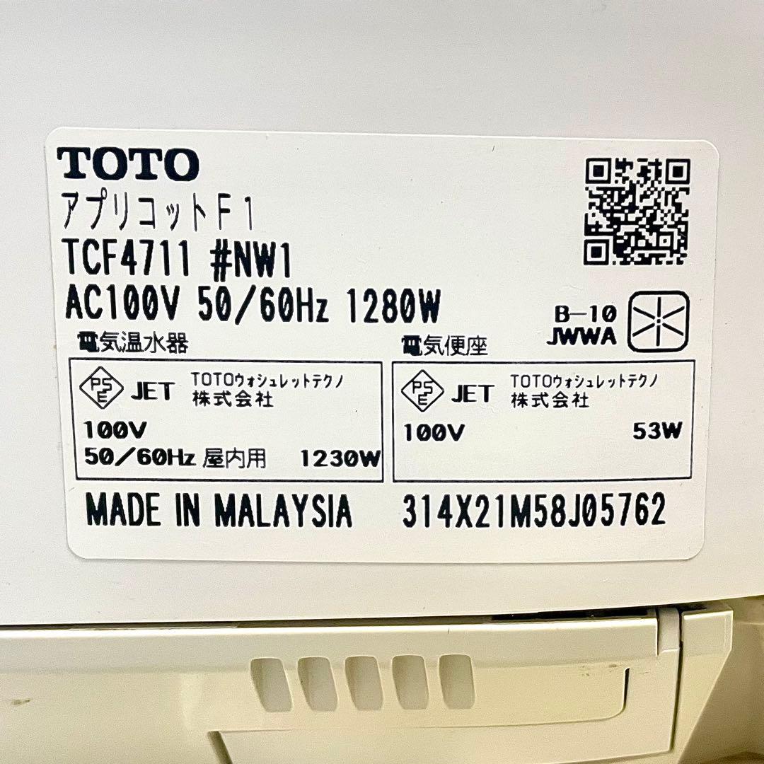 【値下げ交渉OK】ウォシュレット 温水洗浄便座 TOTO 白 リモコン付き