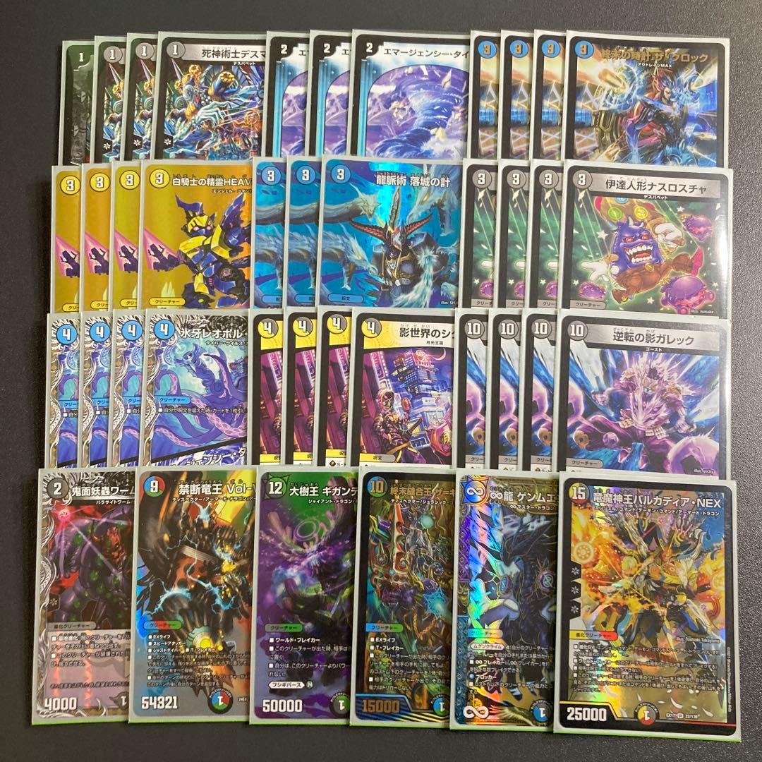 ドロマー墓地退化 デッキ スリーブ付き ザキラーキーナリー ゲンムエンペラー