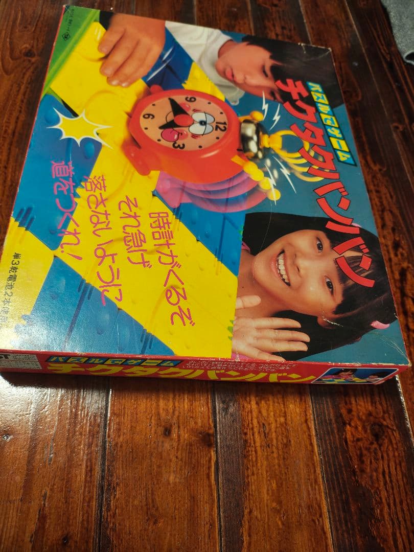 ★最終値下げ★　超貴重！初代チクタクバンバン！動作確認　レストア済！