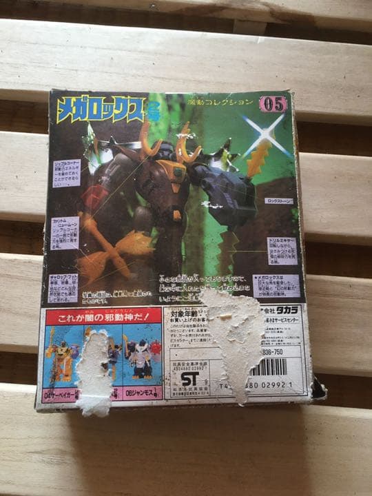 レア希少魔動王グランゾート 魔動コレクション05 メガロックス2号 タカラ