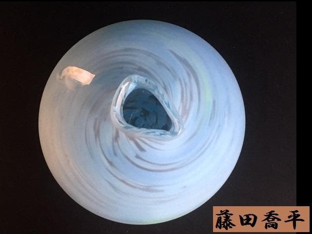 美品!! 「藤田喬平」 文化勲章受賞作家 手吹 花瓶