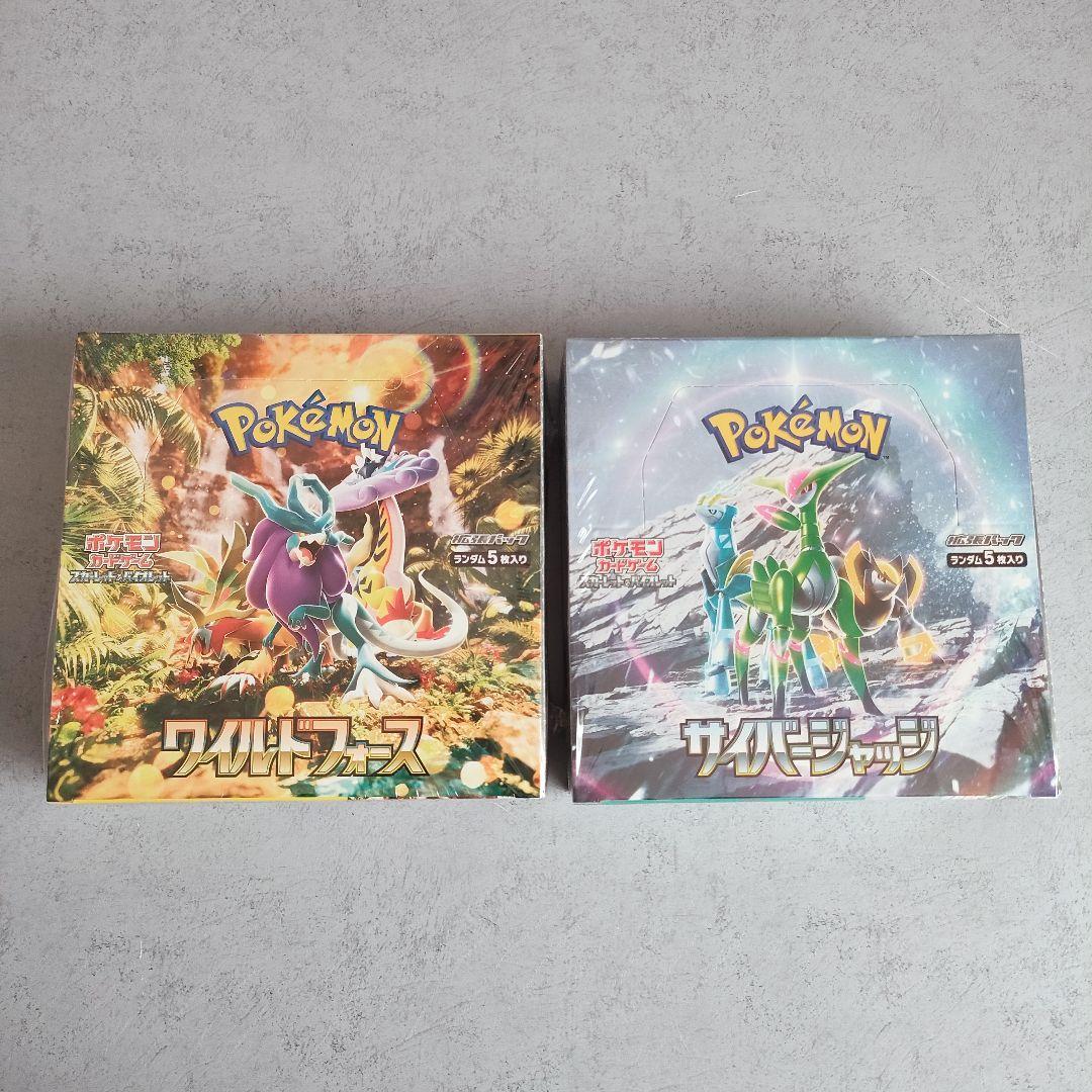 ❤️新品未開封❤️ポケモンカード✨ワイルドフォース✨サイバージャッジ✨シュリンク