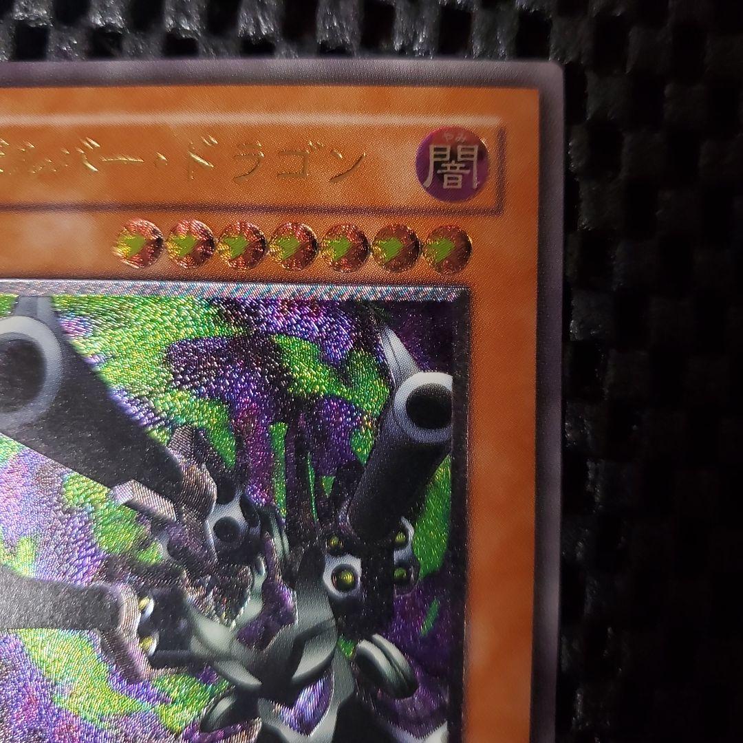 遊戯王OCG リボルバー ドラゴン レリーフ 302-053