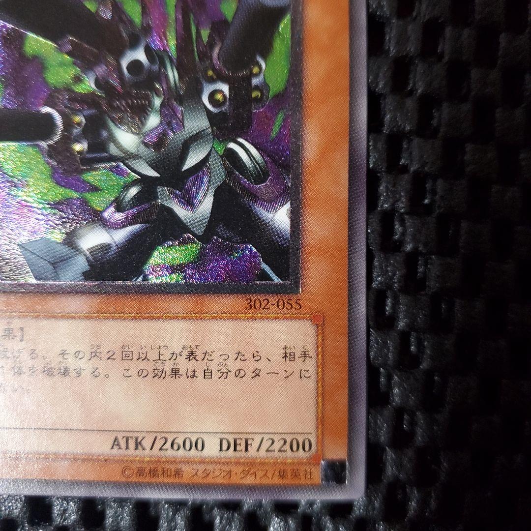 遊戯王OCG リボルバー ドラゴン レリーフ 302-053