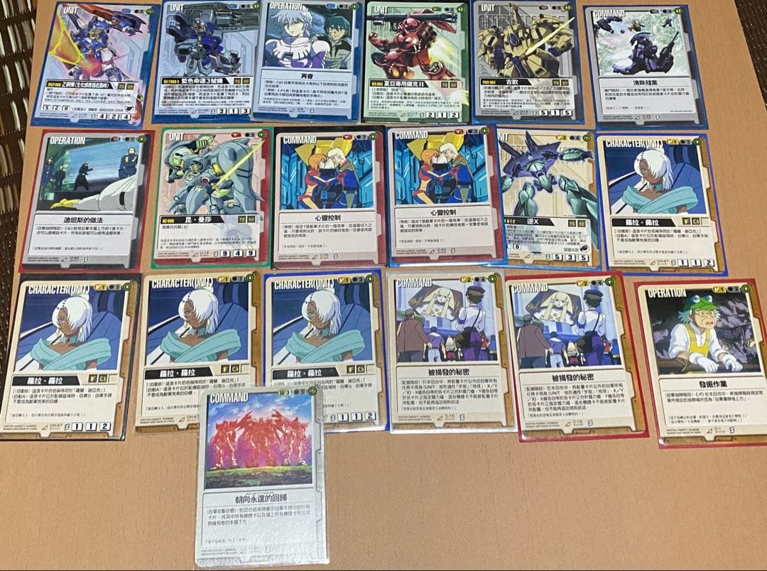 ガンダムウォー　中文版　まとめ売り　ベースドブースター BB1