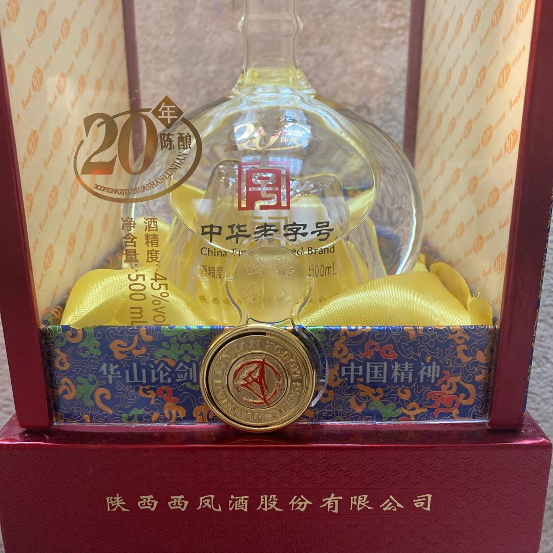 新品未使用　 中国名酒　西鷹酒　華山論剣　20年