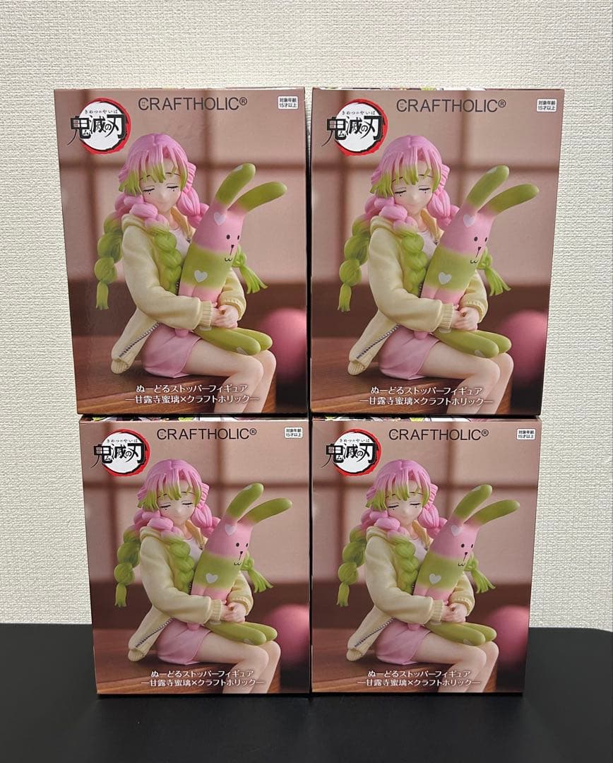 ラウンドワン限定 鬼滅の刃 ぬーどるストッパー 甘露寺蜜璃 4点セット