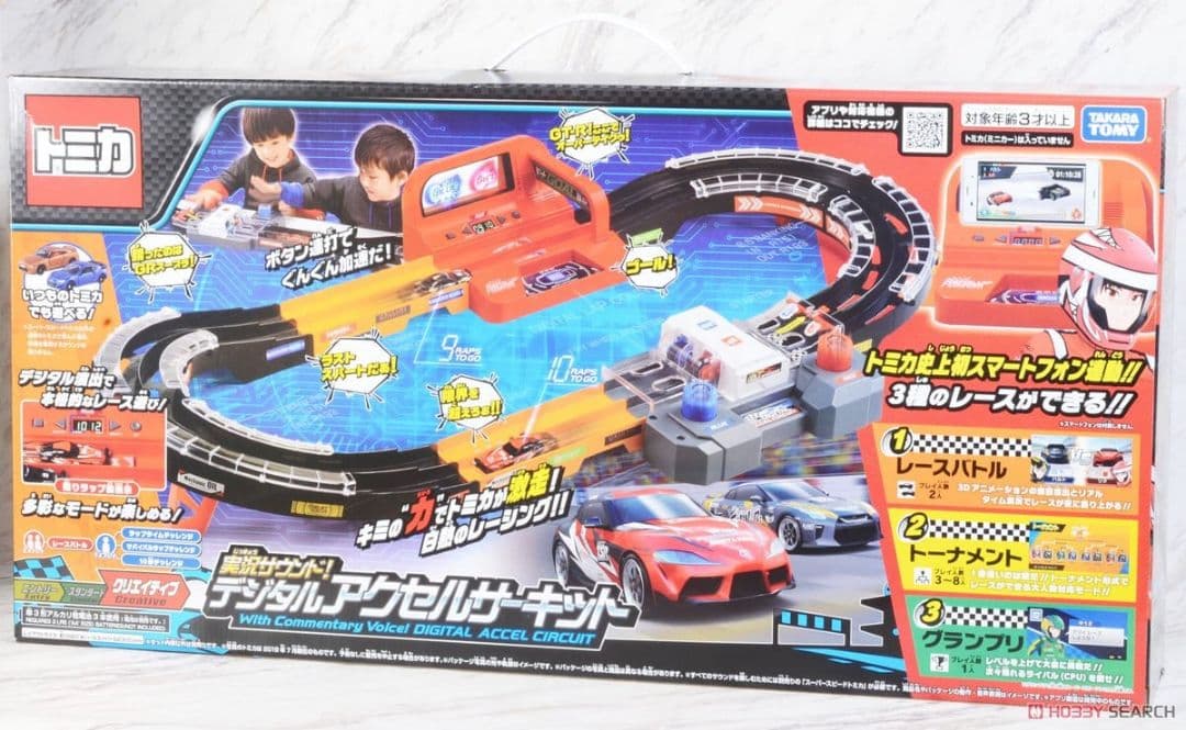トミカ　実況サウンド！デジタルアクセルサーキット　　スーパースピードトミカ