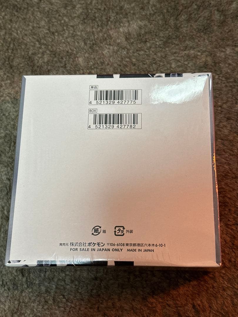 ポケモンカード ホワイトフレア BOX シュリンク付