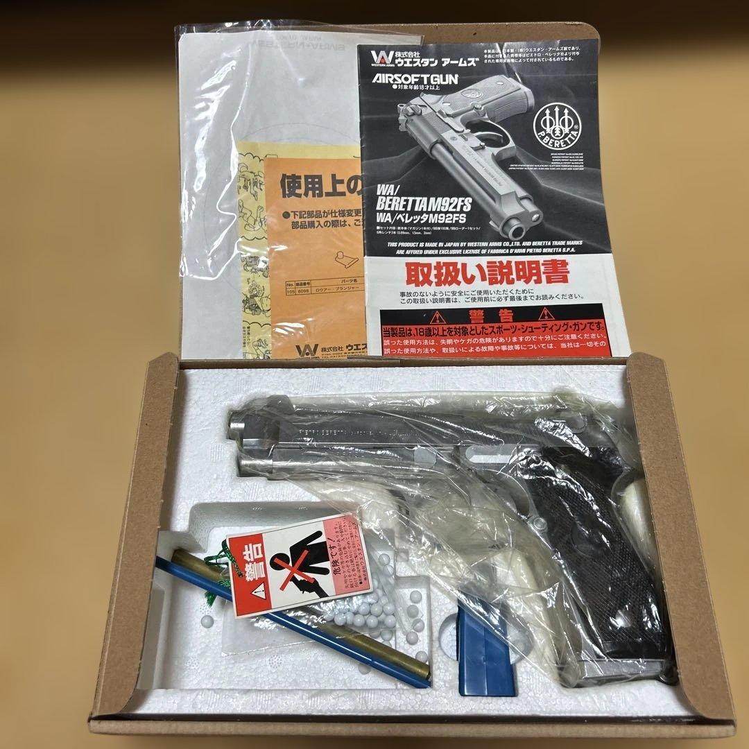 ウエスタンアームズ　P.BERETTA M92FS エアソフトガン