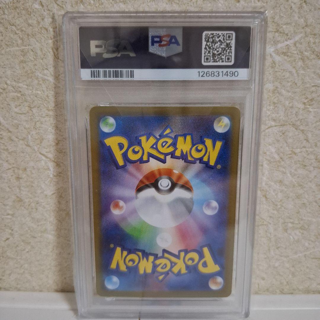 【PSA10】メガラティアスex SAR