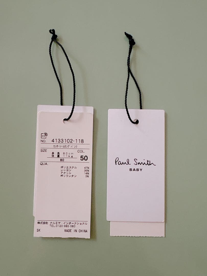 Paul Smith Baby 長袖カットソー•パンツセット