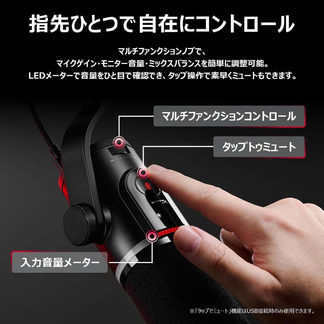 HyperX FlipCast マイク USB XLR対応 黒 新品