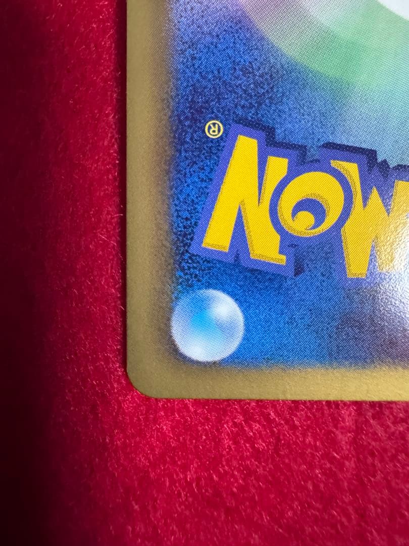 【美品】 ピカチュウ シャイニーコレクション SC 007/020 U 1ED