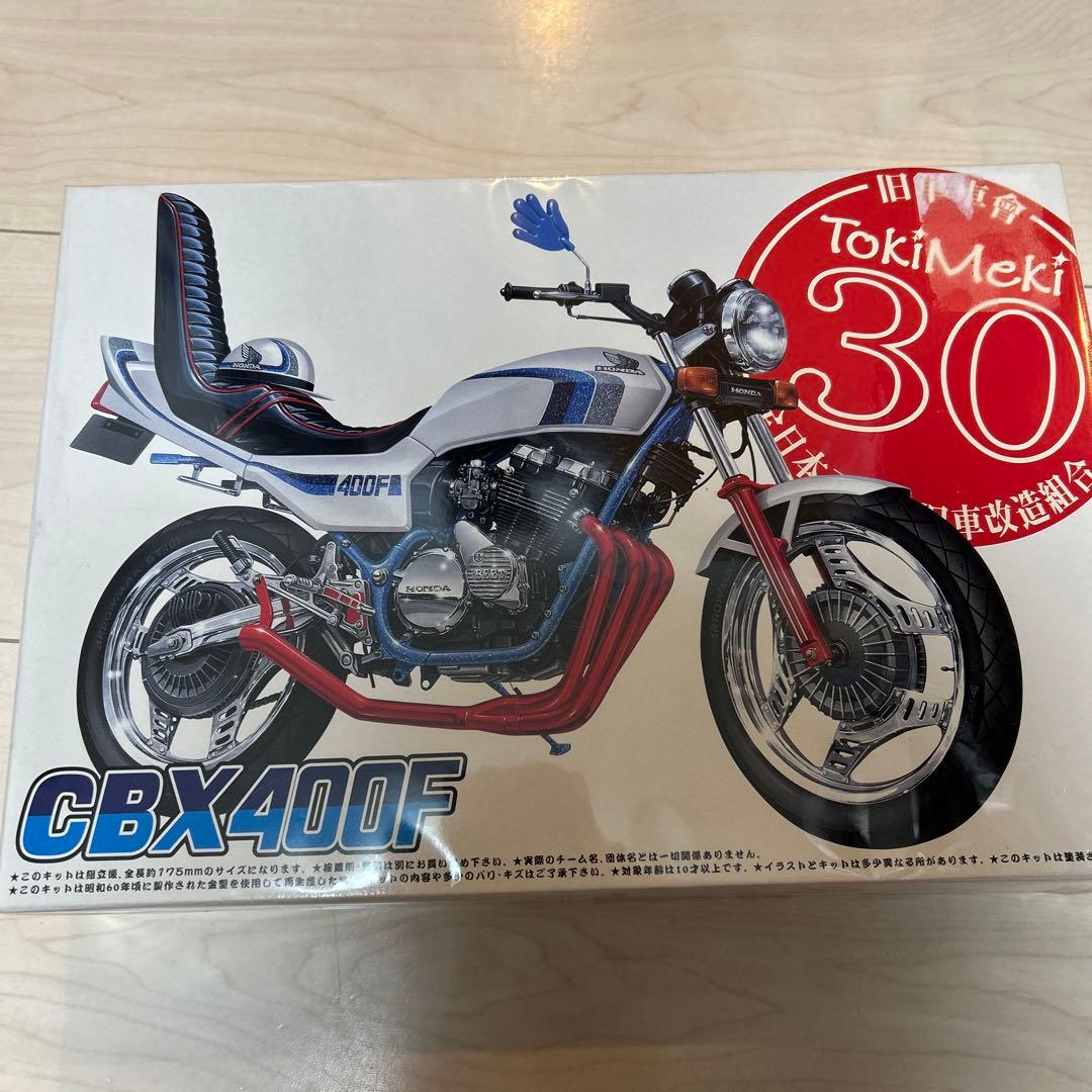 CBX400F プラモデル 1/12アオシマ　旧単車會俺のマシンときめき30