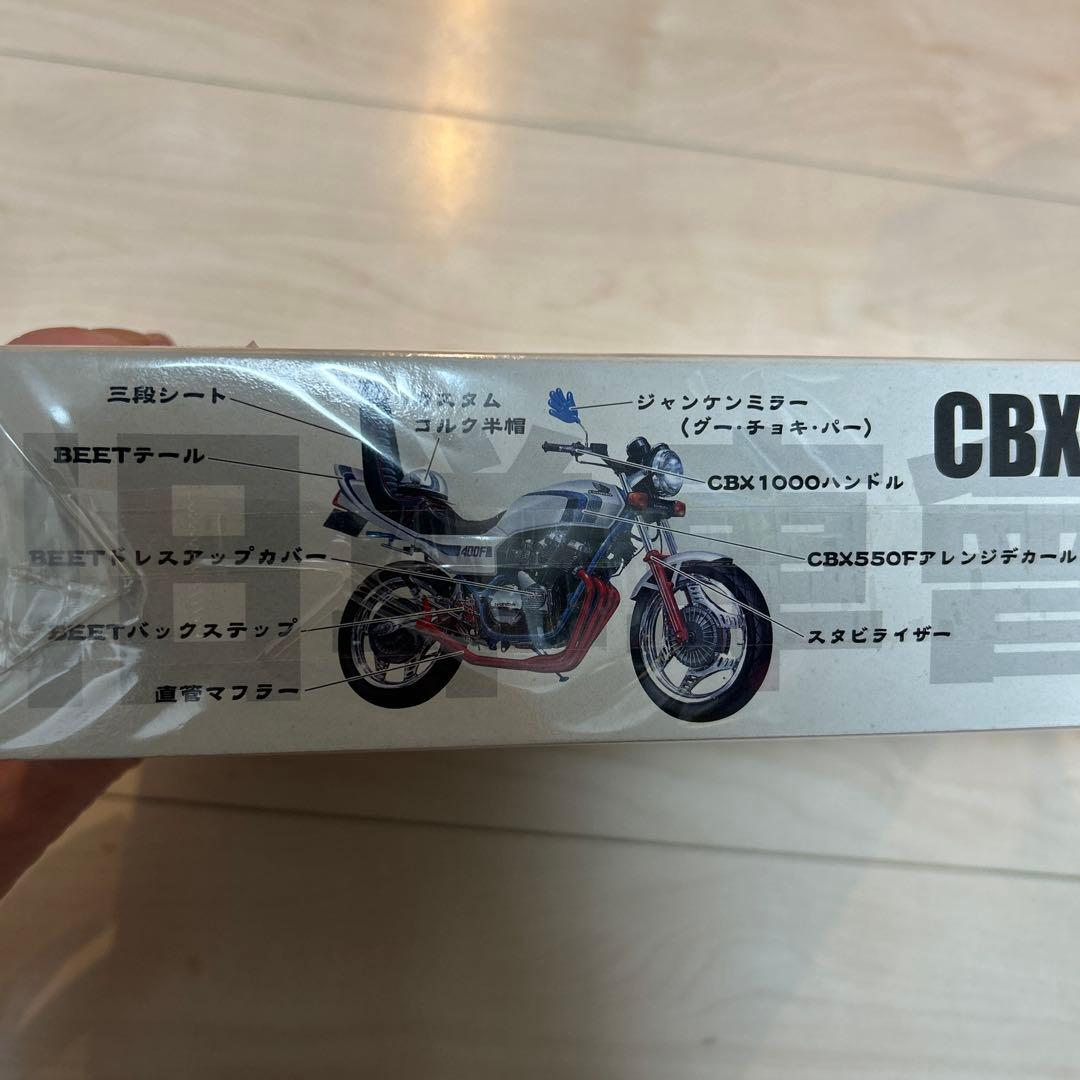 CBX400F プラモデル 1/12アオシマ　旧単車會俺のマシンときめき30