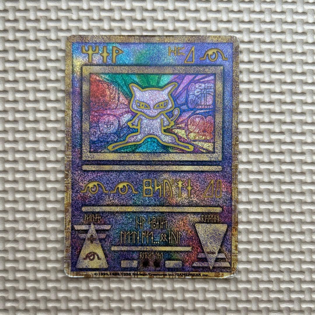 古代のミュウ　エラー版　Nintedo