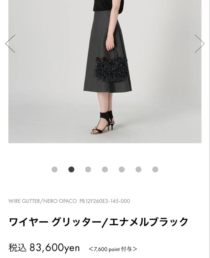 最終極美品正規現行品アンテプリマ　ワイヤーグリッター　ブラック　バッグ