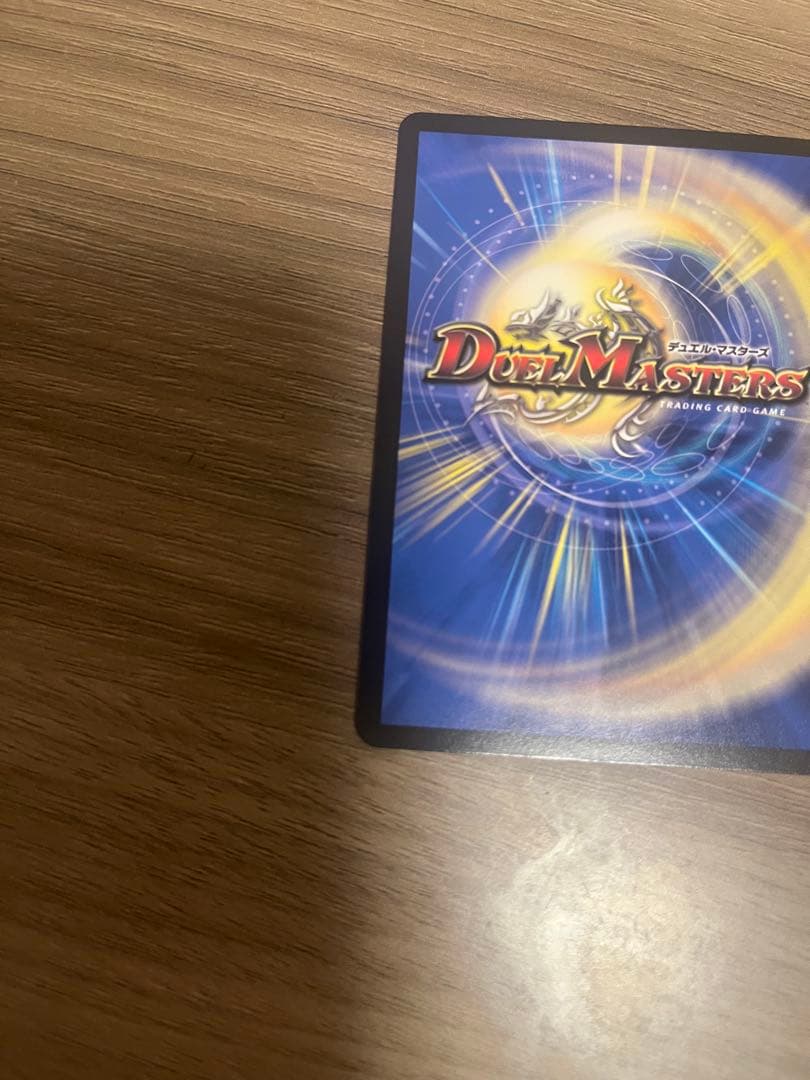 デュエルマスターズ　偽りの月　インターステラ　シークレット　サイン