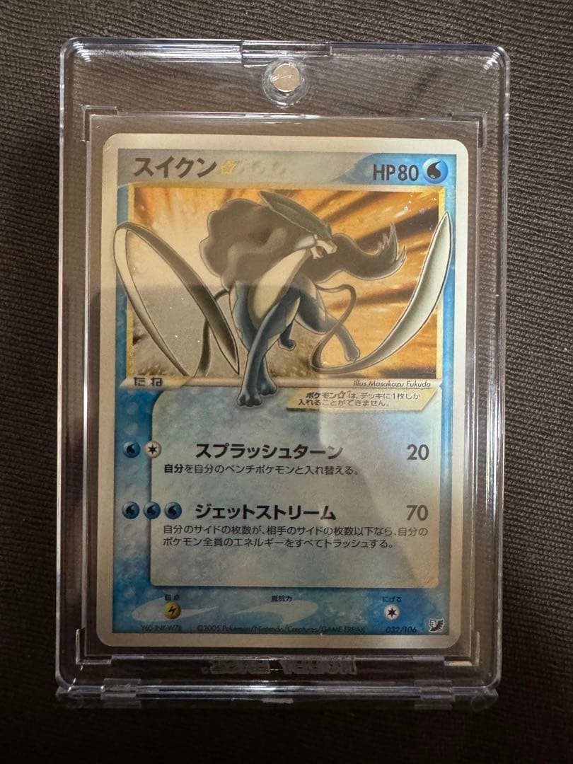 スイクン☆ ゴールドスター 金の空、銀の海 032/106 アンリミ PCG