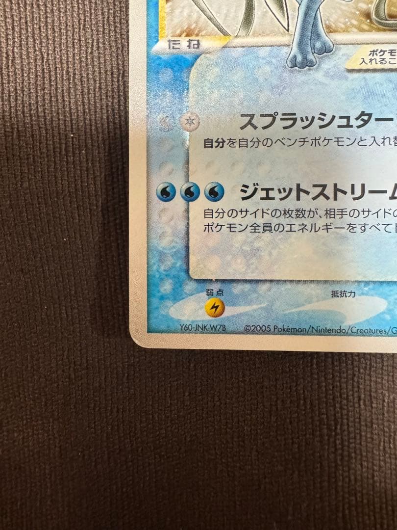 スイクン☆ ゴールドスター 金の空、銀の海 032/106 アンリミ PCG