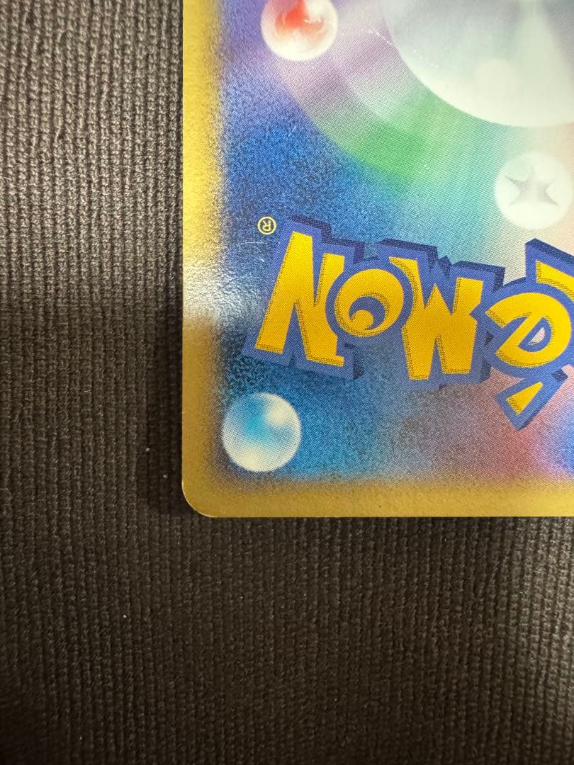 スイクン☆ ゴールドスター 金の空、銀の海 032/106 アンリミ PCG