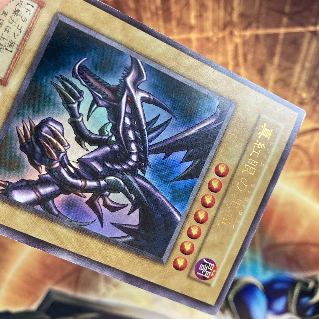 レ*オ様 【大特価300円〜】 良品級 1999年 初期 真紅眼の黒竜 vol.