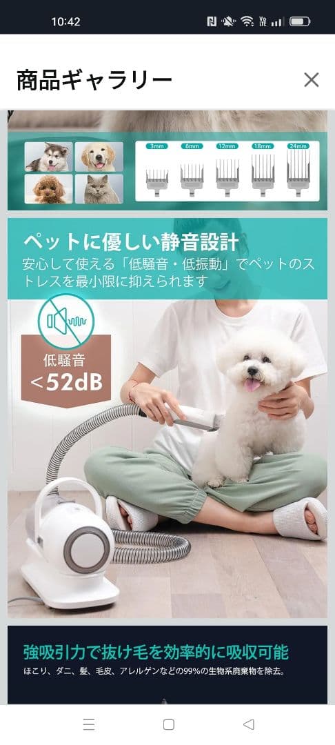 neakasa ペット用トリミングバキューム