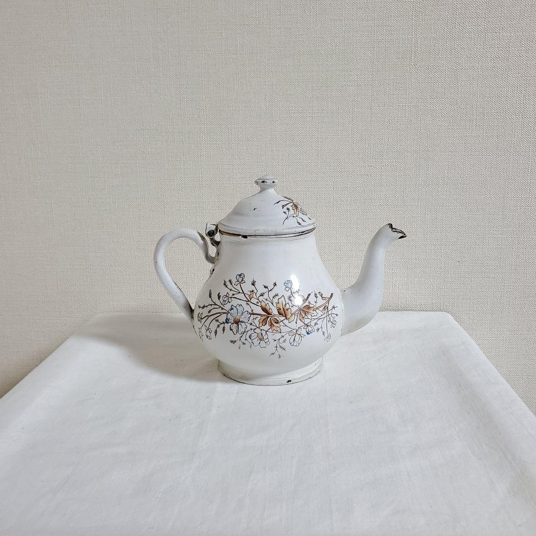 フランスアンティーク　ホーロー　ティーポット