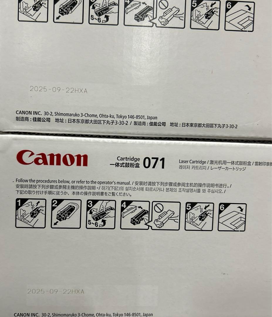 Canon 純正 トナーカートリッジ071 2点