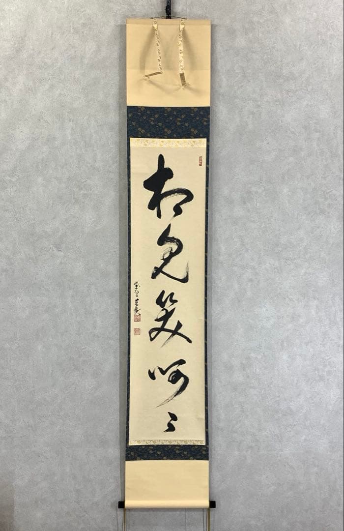 掛軸 神波東獄 相見笑呵呵 共箱 茶道具 茶掛 禅語 書 6-10