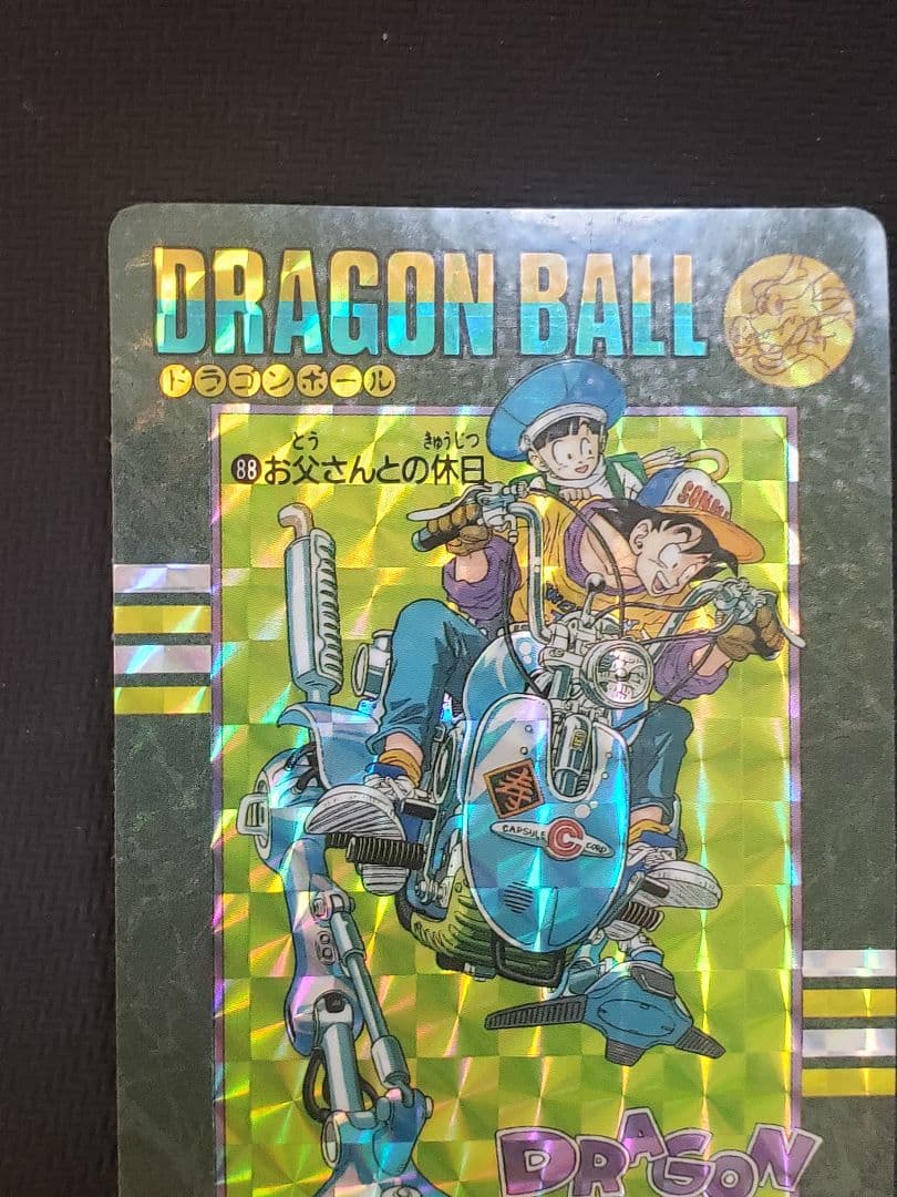ドラゴンボール　カードダス　ビジュアルアドベンチャーキラカード　当時物