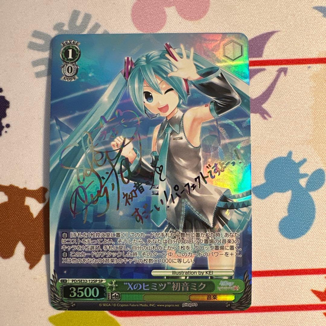 ヴァイスシュヴァルツ “Xのヒミツ”初音ミク