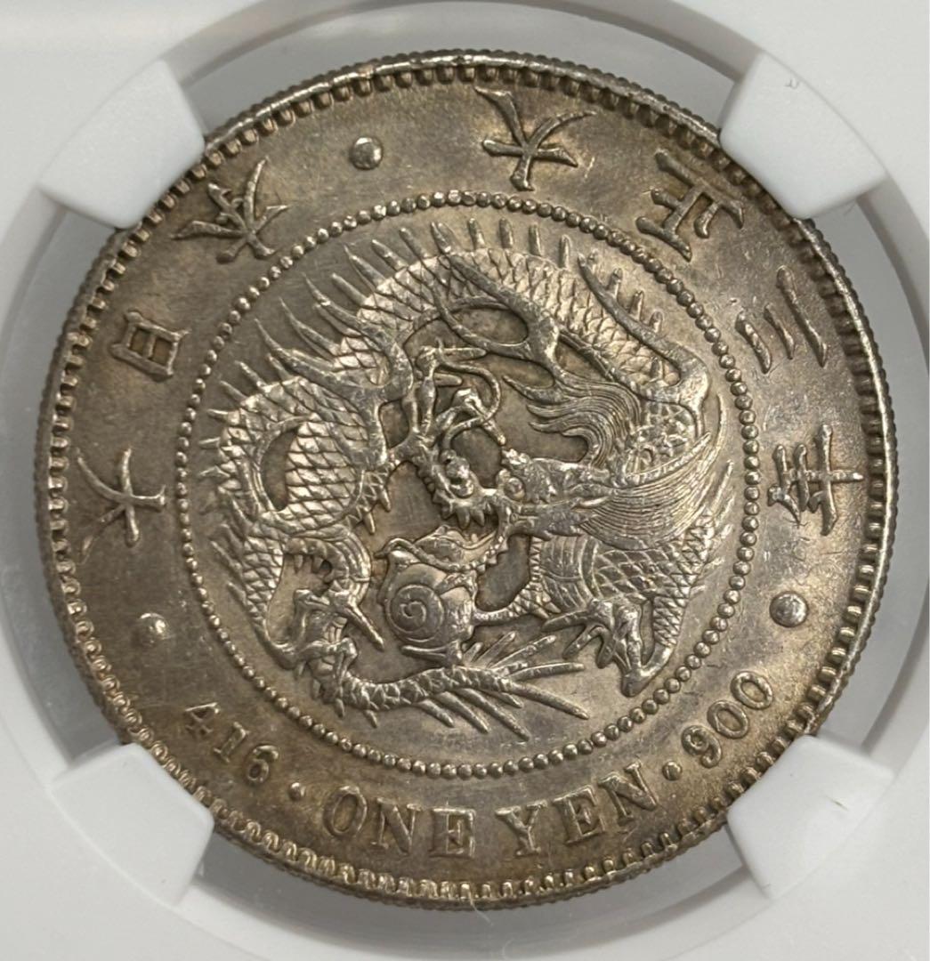 1914年(大正3年）新1円銀貨（小型）銀貨 NGC認証