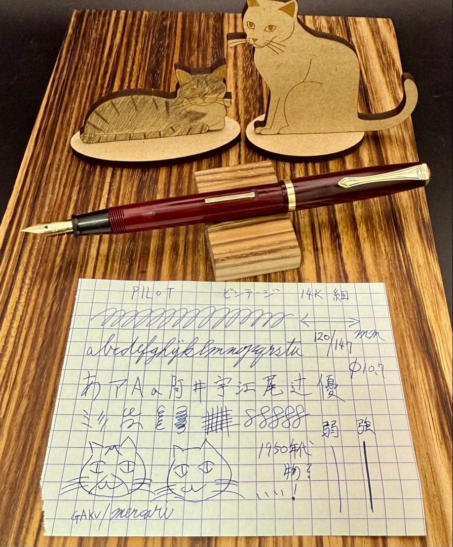 Pilot ビンテージ万年筆 14K レバーフィラー 細字