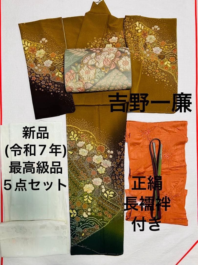 ゆ*ー様 新品　日本を代表する辻ヶ花　作家　吉野一廉作品 脹れ織辻ヶ花袋帯　正絹