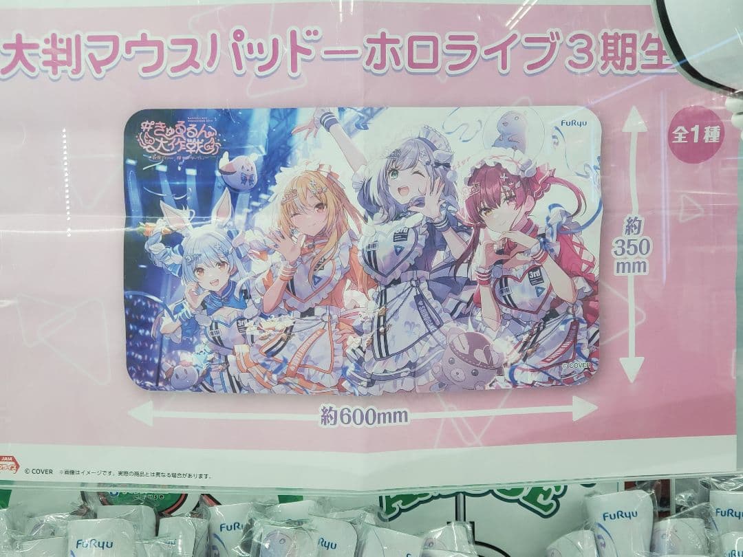 ホロライブプロダクション　大判マウスパッド ホロライブ3期生　10個セット