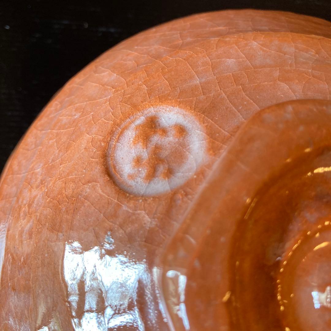 茶道　茶碗　嶋台茶碗　楽焼