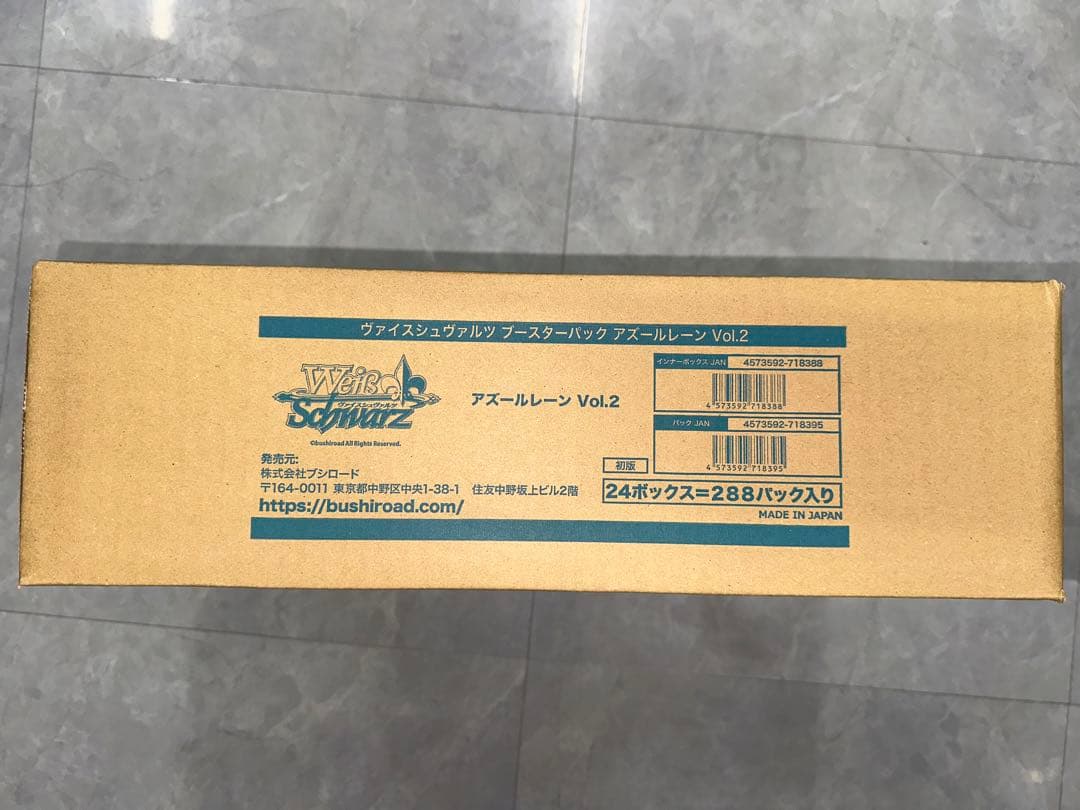 ヴァイスシュヴァルツ アズールレーン Vol.2 カートン