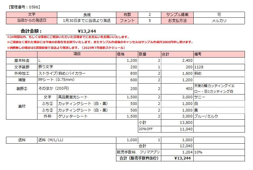 【1/30 良規】はる様 うちわ文字オーダー うちわ屋さん 団扇屋さん文字パネル
