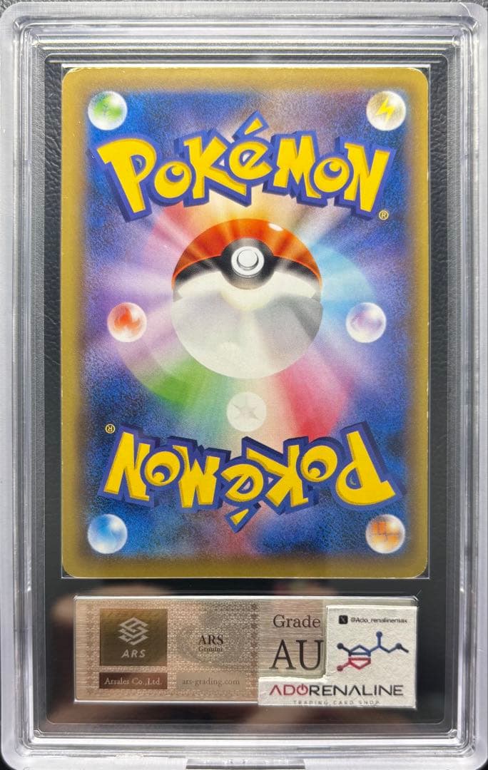 【ARS AU 真贋鑑定】カメックスEX SR 092/087 CP6 ①