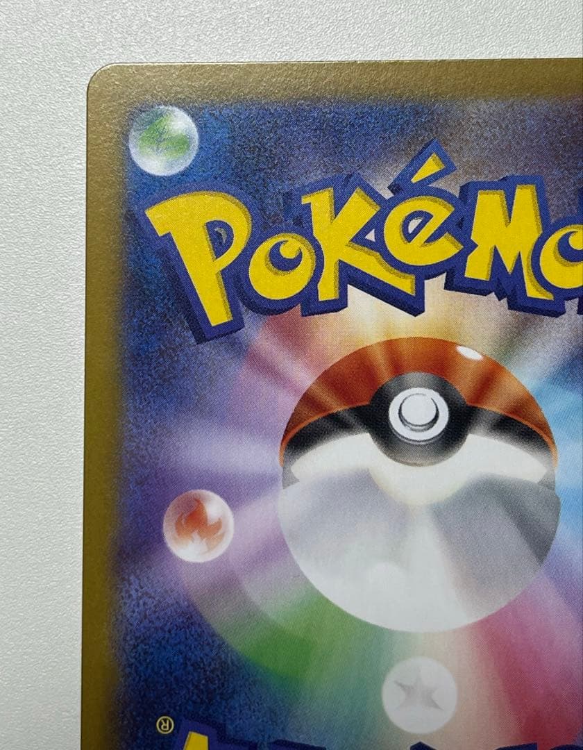 メガリザードンX ex sar