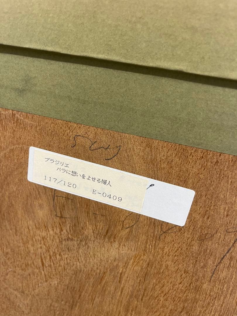 リトグラフ　ブラジリエ　バラに想いをよせる婦人　117/120 直筆サイン