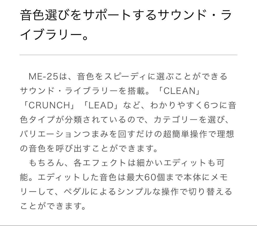BOSS ME-25 ギター　マルチエフェクター　中古　ボス