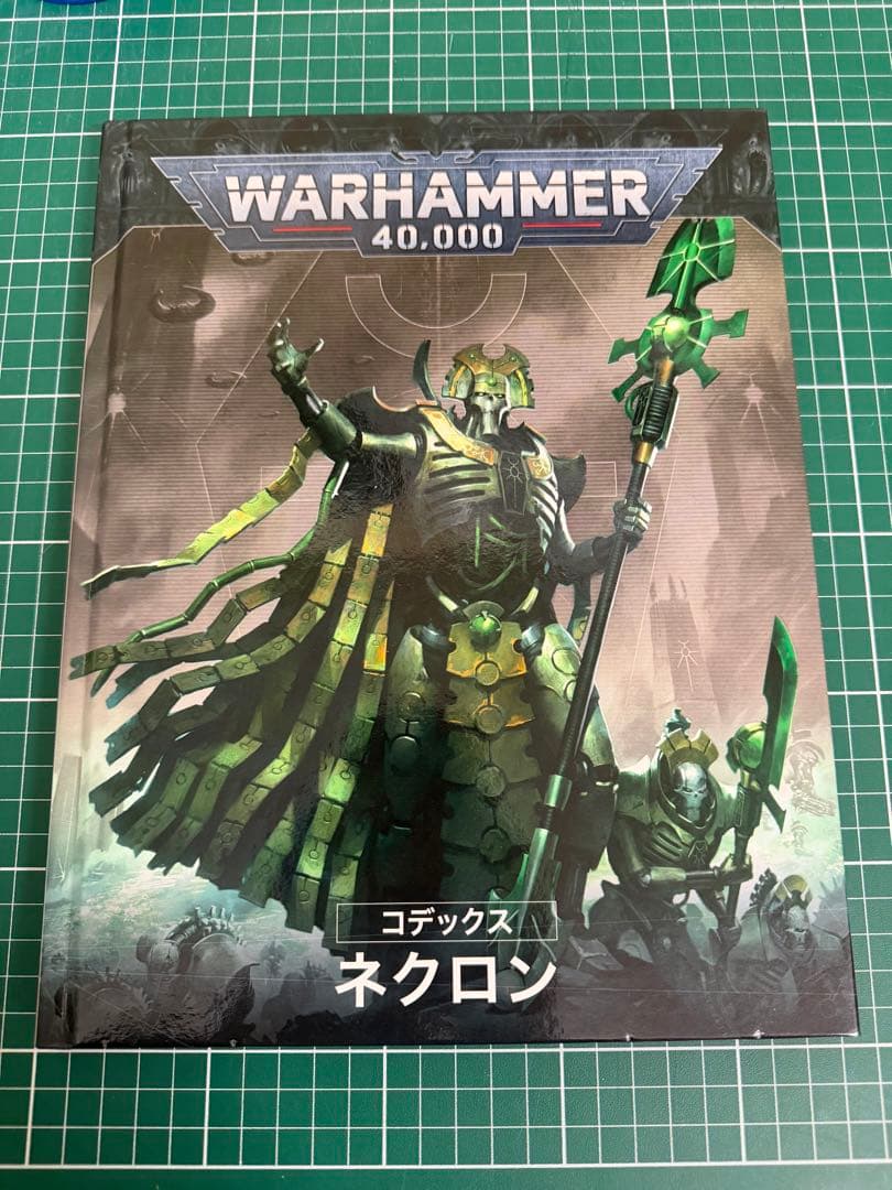 WARHAMMER 40,000 コデックス インデックス　ネクロン