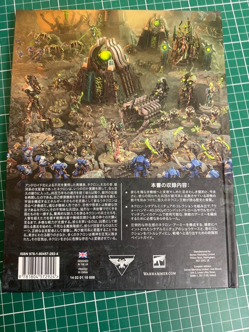 WARHAMMER 40,000 コデックス インデックス　ネクロン